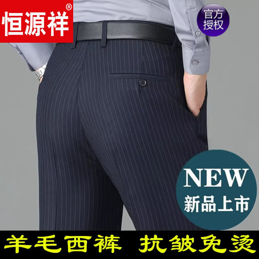 
Hengyuanxiang autumn and winter thick wool casual pants for men's trousers middle-aged men's trousers loose casual middle-aged and elderly dad men's trousers 683 Baolan autumn and winter thick 44 3 feet 2 waist circumference