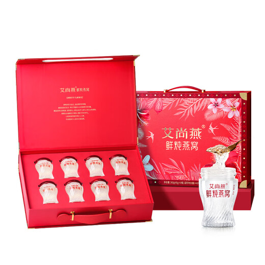 艾尚燕即食鲜炖燕窝45g*8瓶 孕妇补品 礼品送礼长辈老人营养品 生日礼物