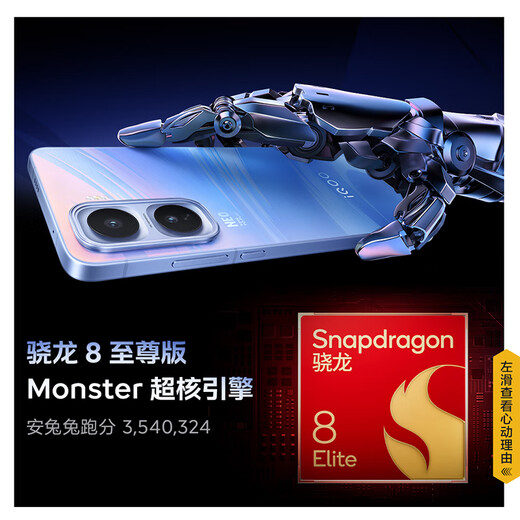 VivoiQOO Neo11 Snapdragon 8 Extreme Edition Self-developed e-sports chip Q2 2K144Hz Everest screen 7500mAh ultra-thin blue ocean battery Chiguang White 16GB+512GB official standard configuration