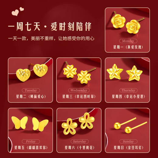 Chinese gold one week earrings earrings earrings girl birthday gift for girlfriend birthday high-end wife practical and different every day 18k week earring set