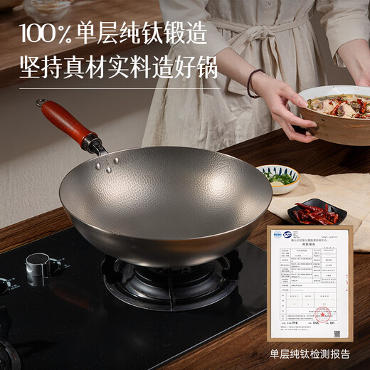 Luji kitchenware cold forged hammered pure titanium round bottom pot uncoated non-stick pan household wok gas stove 2.5mm cold forged hammered pure titanium round bottom thickened wok 32cm