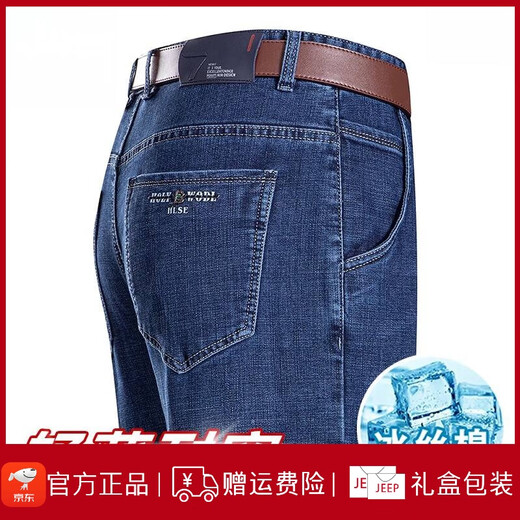 JEEP SPIRIT吉普高端夏季牛仔裤男薄款高腰宽松直筒裤子中年男士爸爸休闲长裤 B3886款 黑兰  薄 款 36 【腰围2尺9】