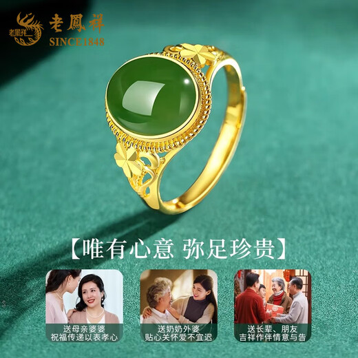 Lao Fengxiang new Chinese style gold inlaid jade jasper ring Hetian jade pigeon egg ring Chinese Valentine's Day birthday gift for girlfriend and wife Pure gold gold inlaid jade ring - about 3.1g Valentine's Day gift box
