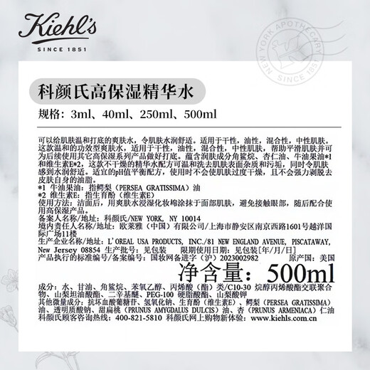 Kiehl's High Moisturizing Essence Water 250ml Hydrating and Moisturizing Skin Care Gift Box Birthday Gift