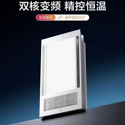 Oppo Badezimmer Hitze C6102 4-in-1 integrierte Deckenbeleuchtung Belüftung Badezimmer Hitze Multifunktionsheizung Abgase Lüfter Wärme Wärme Oppo JF-BPS6212 Dual Motors 2600W