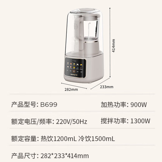Joyoung Light Sound Cover Wall Breaker Machine Frequenzumwandlungsbürbchen-Motor-Multi-Noise-Reduktion Touch Farbbildschirm 1,5 l Haushaltssaft-Juicer Soja-Maschine Multifunktionsmischer B699 B699
