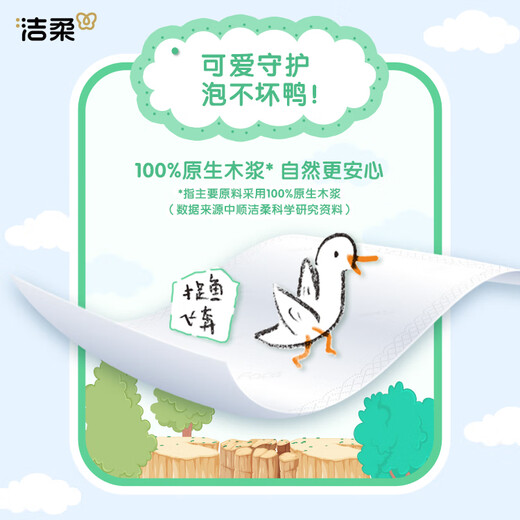 Jierou handkerchief paper soaked duck 4 layers 6 pieces 30 packages ultra-mini portable wet water not easy to break tissue paper small pack facial tissue