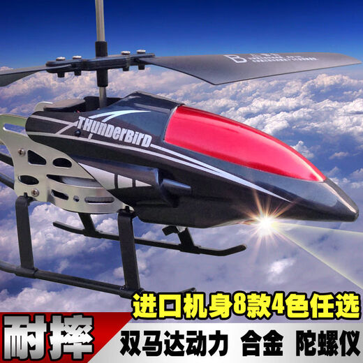 卓狮【耐摔王】遥控飞机 直升机 航模无人机合金充电儿童玩具男孩礼物 3.5通黄色【合金版】 标配套装配充电线+遥控器电池+配件包