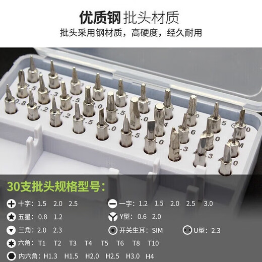 Jeu de tournevis pour outils informatiques 32 en 1, manuel domestique, ordinateur multifonction, téléphone portable, outil de démontage et de réparation pour ordinateur portable 32 en 1 tournevis * 2 jeux