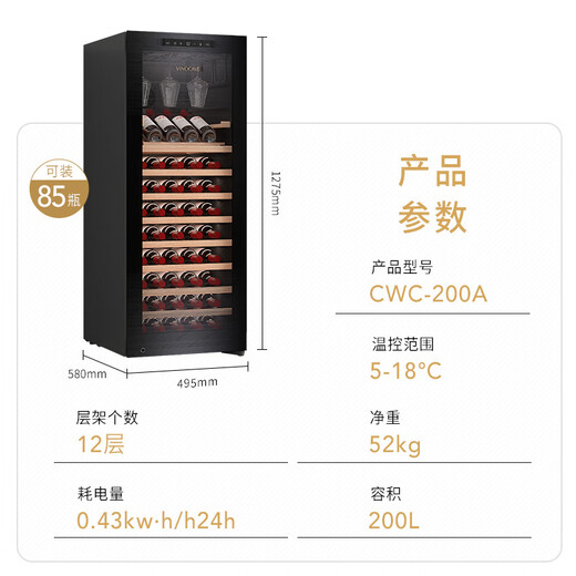 Vinocave wine cabinet constant temperature wine cabinet compressor refrigerator moisturizing home living room fresh wine refrigeration office storage display cabinet beverage box ice bar ultra-thin single temperature model - CWC-200A - 85 bottles red wine cabinet