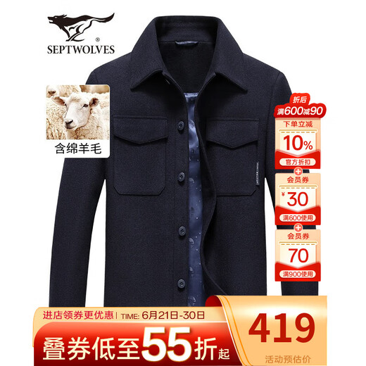 Seven Wolf Jacket Men's Wool Spring Woolen Jacket Men's Casual Lapel Fashion Jacket Shirt Windproof Jacket Men's Top 101 (Narrow Blue) 170/88A/L