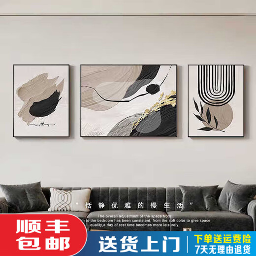 黑白灰抽象艺术沙发背景墙装饰画感客厅挂画现代三 JD13782 左右60*80中110*80