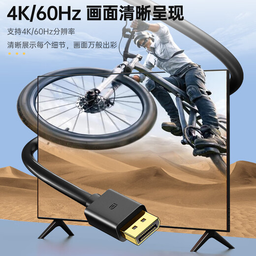 ULT-unite DP cable version 1.2 4K60Hz HD 2K165Hz cable desktop computer graphics card notebook DisplayPort display video cable 2 meters