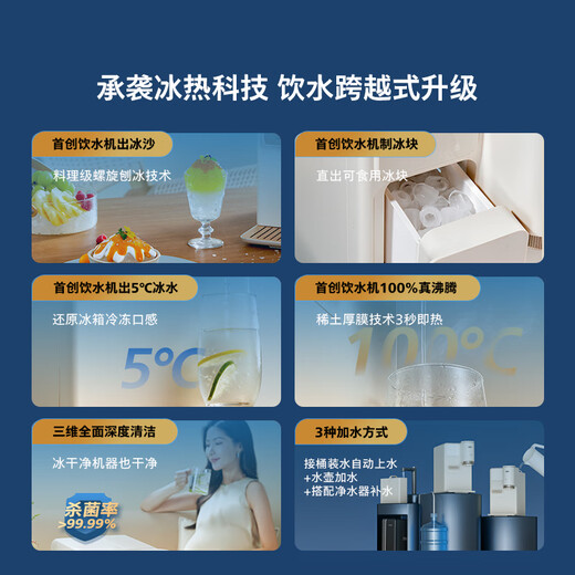 Philips (PHILIPS) ice water machine refrigeration instant hot water machine ice machine shaved ice straight out smoothie ice cubes installation-free all-purpose four-in-one water dispenser blockbuster new product Ice Realm C1 instant hot refrigeration type smoothie water machine ADD8240