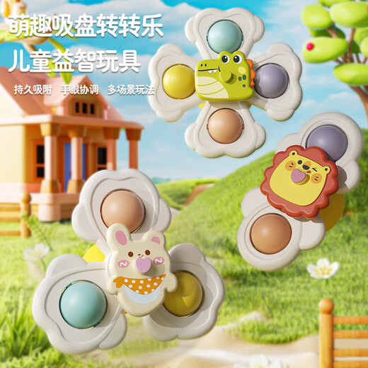 婴儿吸盘旋转儿童宝宝卡通餐桌洗澡车载手指转转乐玩具0-1岁6个月 动物转转乐