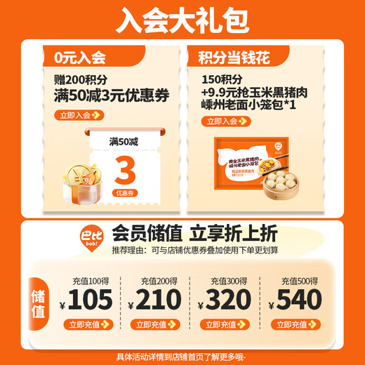 巴比 香菇菜包300g*2包 共12只早餐包子菜馒头生鲜面点 速食方便菜  