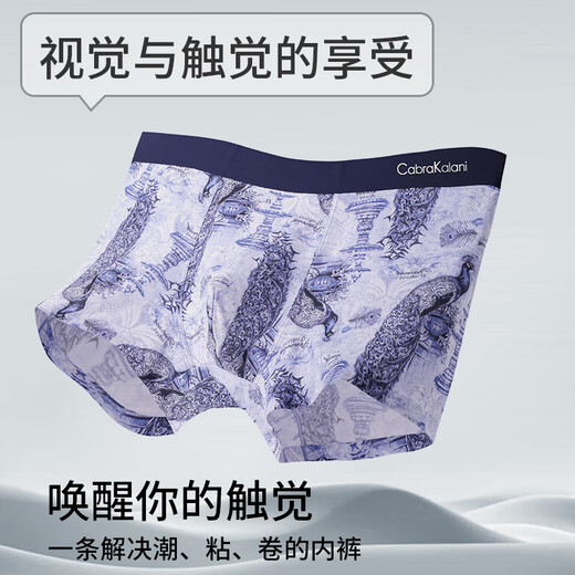 
CabraKalani men's underwear for men's modal markless antibacterial ice silk four corner flat corners for men's sports large-size men's trousers and shorts A brand counter 3D digital traceless modal 4 pieces XL (recommended 110-135 Jin [Jin equals 0.5 kg])