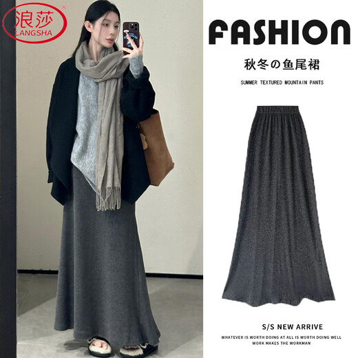 Langsha fishtail skirt women's autumn and winter 2025 new knitted high-waist slimming A-line hip skirt temperament high-end skirt