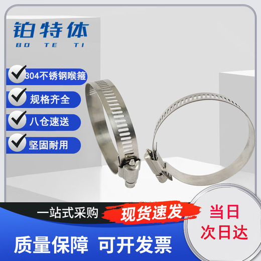 Platinum 304 stainless steel pipe clamp, horse clamp bracket, pipe buckle, hose clamp, water pipe clamp, U-shaped pipe clamp, stainless steel hose clamp 21-38 (pack of 10)