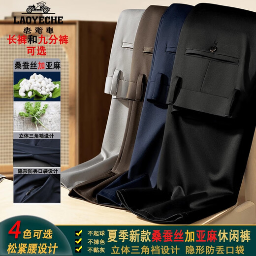 
Classic car summer mulberry silk plus linen casual pants 6856 anti-loss pockets four-sided elastic loose straight casual pants Coffee-colored nine-point pants Classic car 9856-5 29 Waist circumference 2 feet 2 weight 90-110 Jin [Jin equals 0.5 kg]