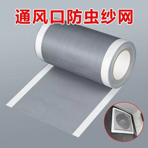 Leaf exhaust fan anti-mosquito net self-adhesive screen window repair subsidy bathroom exhaust vent blocking net air outlet anti-mosquito cover main picture width 30 cm * length 5 meters