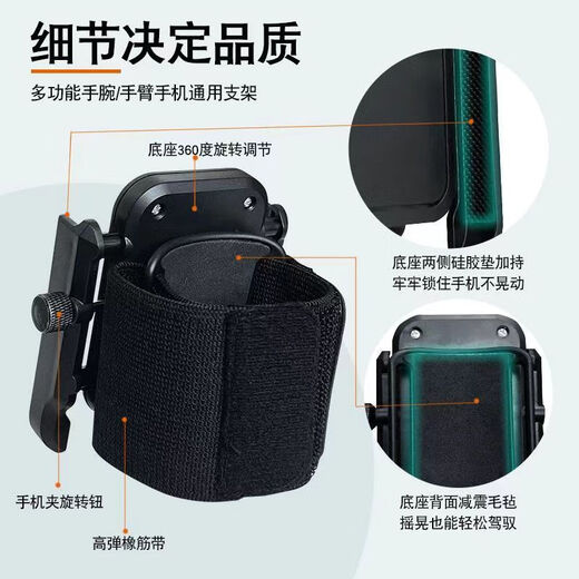 专用代驾手腕手机架腕带绑带固定装备挂手腕包运动臂套通用 手腕臂腕二合一