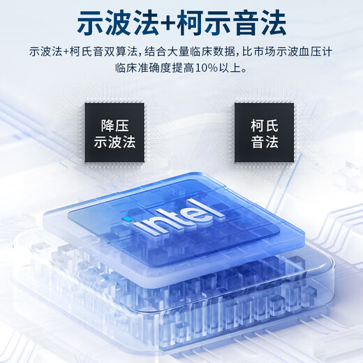 柯氏音法电子血压计 安点柯式音法电子血压计医用臂筒式高精准测 CH-S691L升级款 【柯氏音+示波法双模测量】