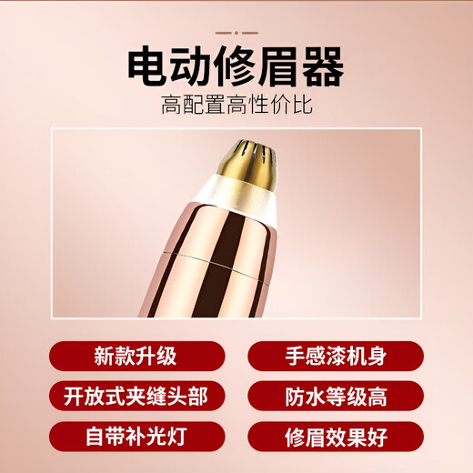 Sawang German Eyebrow Shaping Pen Eyebrow Shaping Instrument Electric Eyebrow Shaping Artifact Lazy Eyebrow Shaping Pen Eyebrow Shaping Knife Women's Special Charging Upgraded Pomegranate Red/USB Model