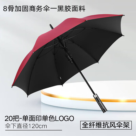 高端定制直杆伞可印图案大号商务广告伞 1098cm银胶弯柄 50把印单色LOGO