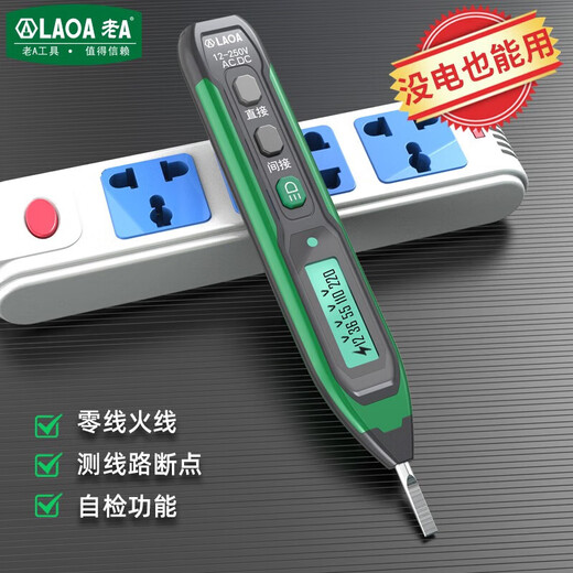 老A·LAOA老A电笔电工专用智能数显测电笔测电压测通断验电笔零火线12250V 宽屏数显测电笔+掌上型数字万用