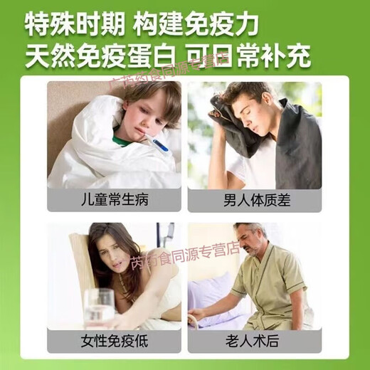 Pékin Tongrentang United States importées de matières premières Colostrum Immunoglobuline Résistance aux mauvaises maladies T-To-Body Faiblesse Trois Bouteille Rabais du cycle de bouteille