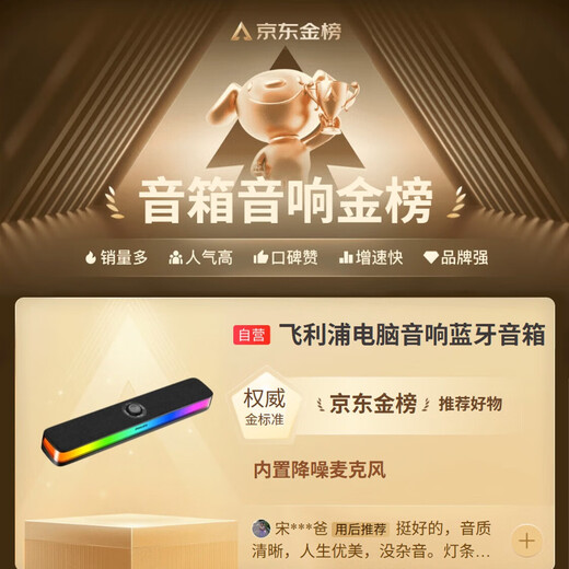 Philips (PHILIPS) SPA6109 Bluetooth Speaker Computer Audio Game Esports Home Desktop Laptop RGB Atmosphere Light Hidden Noise Reduction Microphone