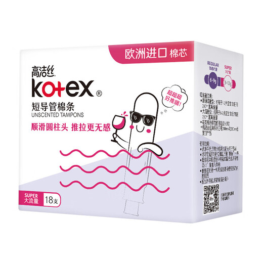 高洁丝Kotex 卫生巾 导管式卫生棉条 大流量18支