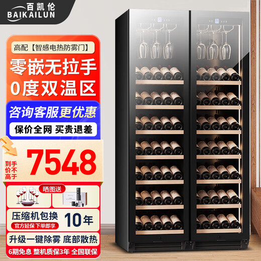 Bai Kailun double-door wine cabinet with constant temperature and humidity double-door light luxury ultra-thin seamless embedded home air-cooled frost-free villa tea beverage liquor wine fruit preservation refrigerated display cabinet 1.9 meters | dual temperature zone | hanging cup display | 201 bottles thin style