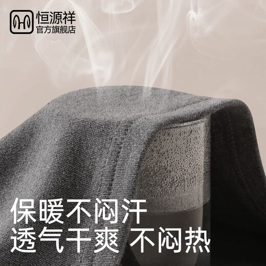 恒源祥【10A纯棉抗菌】秋冬保暖内衣男士秋衣秋裤套装纯棉保暖裤棉毛衫