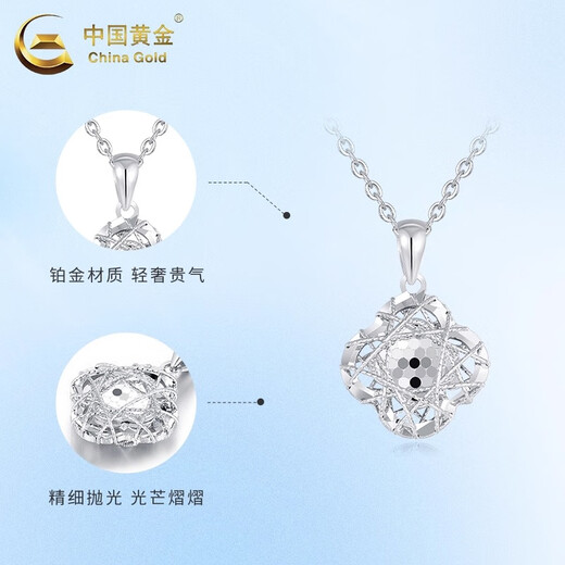 China Gold (CHINA GOLD) Crushed Ice Four-leaf Clover Platinum Pendant for Women PT950 Platinum Necklace Practical Valentine's Day Birthday Gift for Girlfriend PT950 Platinum Four-leaf Clover Pendant About 2.1g Free Silver Chain