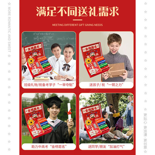 金榜题名礼盒高考加油励志礼品定制中考百日誓师冲刺礼物送给考生 【好运“汽”】中高考祝福礼物14