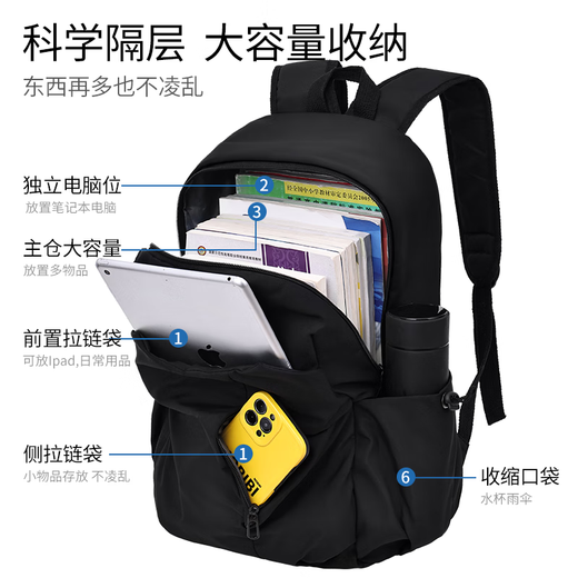 唐狮书包男大容量初高中大学生双肩女包轻便通勤电脑包新款旅行包黑色