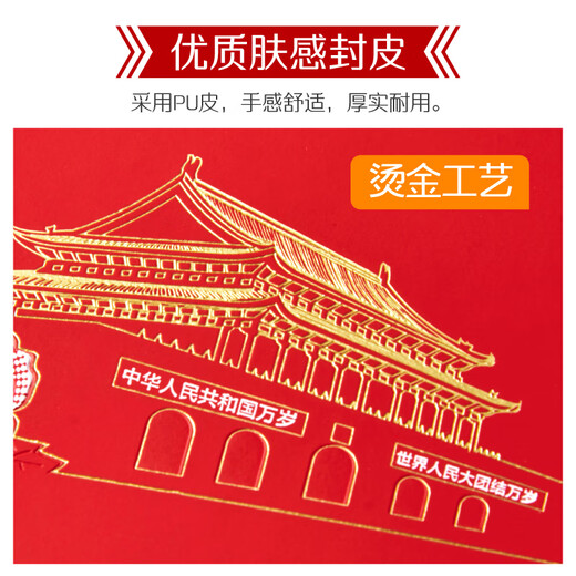 优和（UHOO）党员学习笔记本礼盒党员纪念品政治生日纪念品礼物笔记本本子建党建军节礼品可定制 标准套装1220