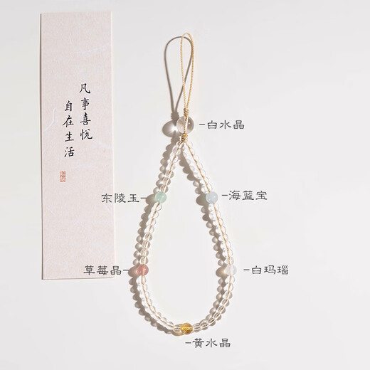 Mrs Win White Crystal Mobile Phone Lanyard Wrist Anti-Lost Ornament Women's Five Elements Mobile Phone Chain Rope Hanging Wrist Beads Five Elements Symbiosis-4mm White Crystal Mobile Phone Chain B05-203