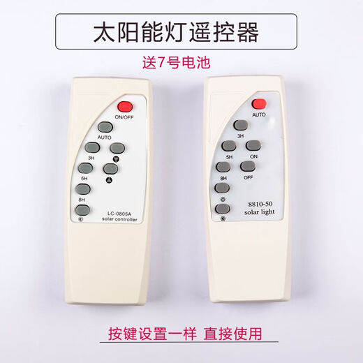 Solar light remote control, universal, household and outdoor accessories, suitable for street lights and floodlights. Solar light remote control + matching battery pair. Multi-function LC-1299