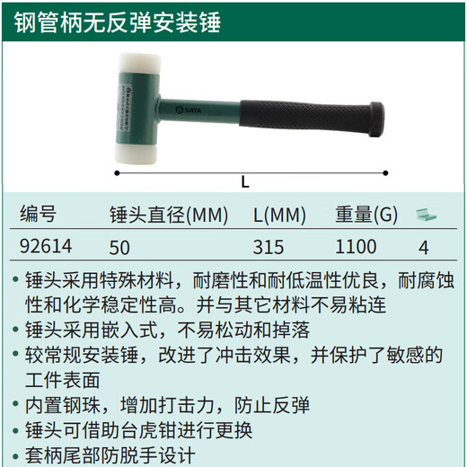 Shida non-rebound installation hammer rubber hammer floor decoration tool bulletproof rubber hammer wooden handle 92601 92614/steel pipe handle non-rebound installation hammer 50MM