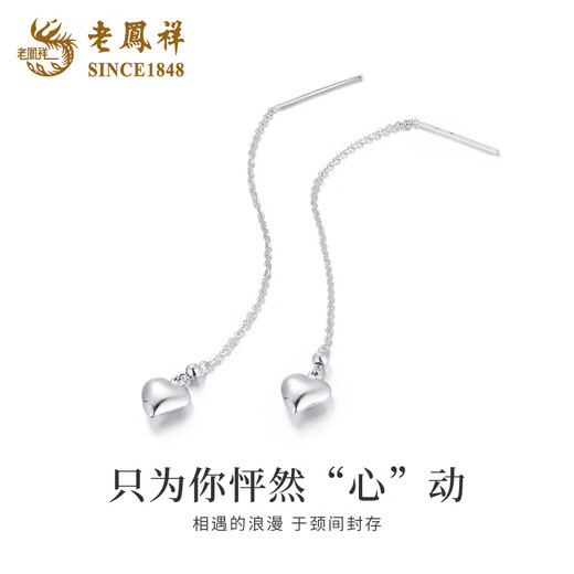 Lao Fengxiang PT950 Platinum Love Ear Wires for Women, High-end and Unique Anniversary Birthday Gift for Girlfriend and Wife PT950 Love Ear Wires, One Pair -2.4g