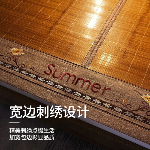 Antarctic Carbonized Water-Rubbed Bamboo Green Wide-Edge Embroidery Bamboo Mat Liang Mat Double Single Seat 180*195cm [Double-Sided Available]
