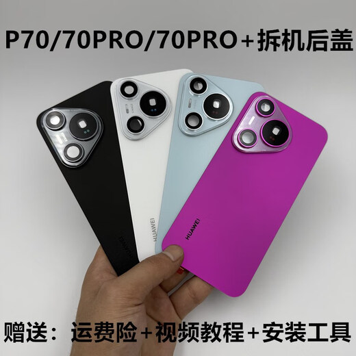 Suitable for Huawei Pura70pro+ original glass back cover P70Ultra original mobile phone battery case pure back screen Pura70UItra chanson green