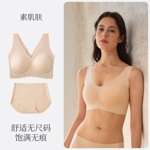 Peau soupe de bons produits [ensemble] Sous-vêtements sans taille pour les femmes en été, sans frappe, col en V, non-disassement, soutien-gorge de base, peau simple, taille unique 80-130jin [Jin est égal à 0,5 kg] (A-C peut être usé)