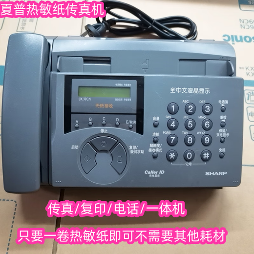 Universal ordinary A4 paper fax machine automatically receives office home phone copy and fax multi-function all-in-one machine Panasonic upgraded version in English with black and white color