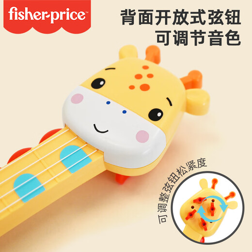 Fisher-Price Ukulele Baby Early Education Music Enlightenment Playing Instrument Children's Toy Giraffe F6633