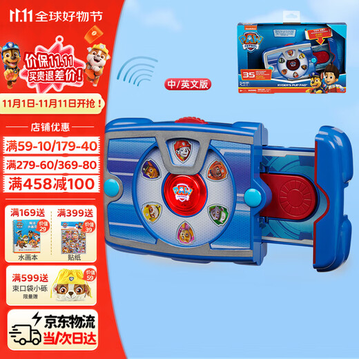 PAW PATROL Paw Patrol Rescue Team Birthday Gift Children Boys Girls Toys Captain Ryder Tablet