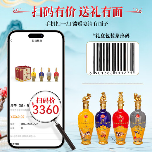 Wuliang Luzhou Wuliangye General Factory Zodiac Commemorative Liquor Luzhou-flavor Liquor Collection One-year-old New Year's Gift High-end Gift Box 52 Degree 500mL 4 Bottles Gengzi Year of the Rat Zodiac Commemorative Liquor